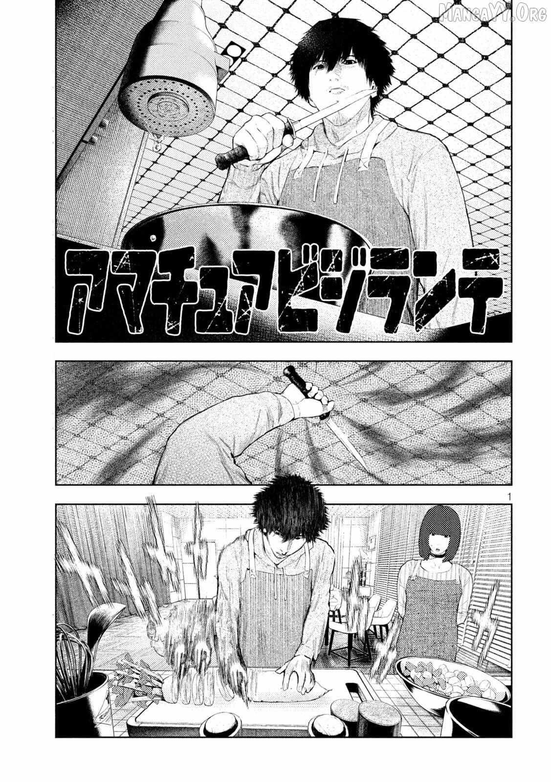 Amateur Vigilante - Chapter 54 - Page 1