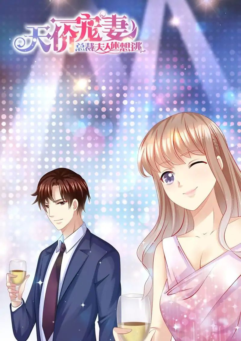 An Exorbitant Wife - Chapter 143: Unforgivable - Page 2