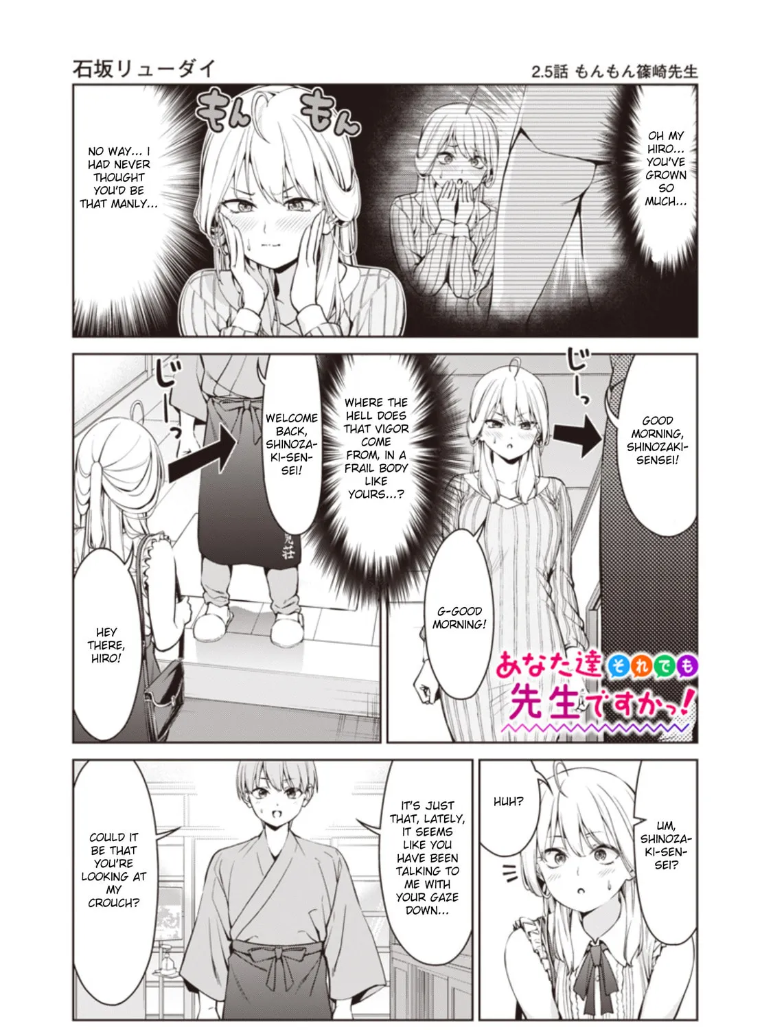 Anatatachi Soredemo Sensei desu ka! - Chapter 2.5 - Page 1