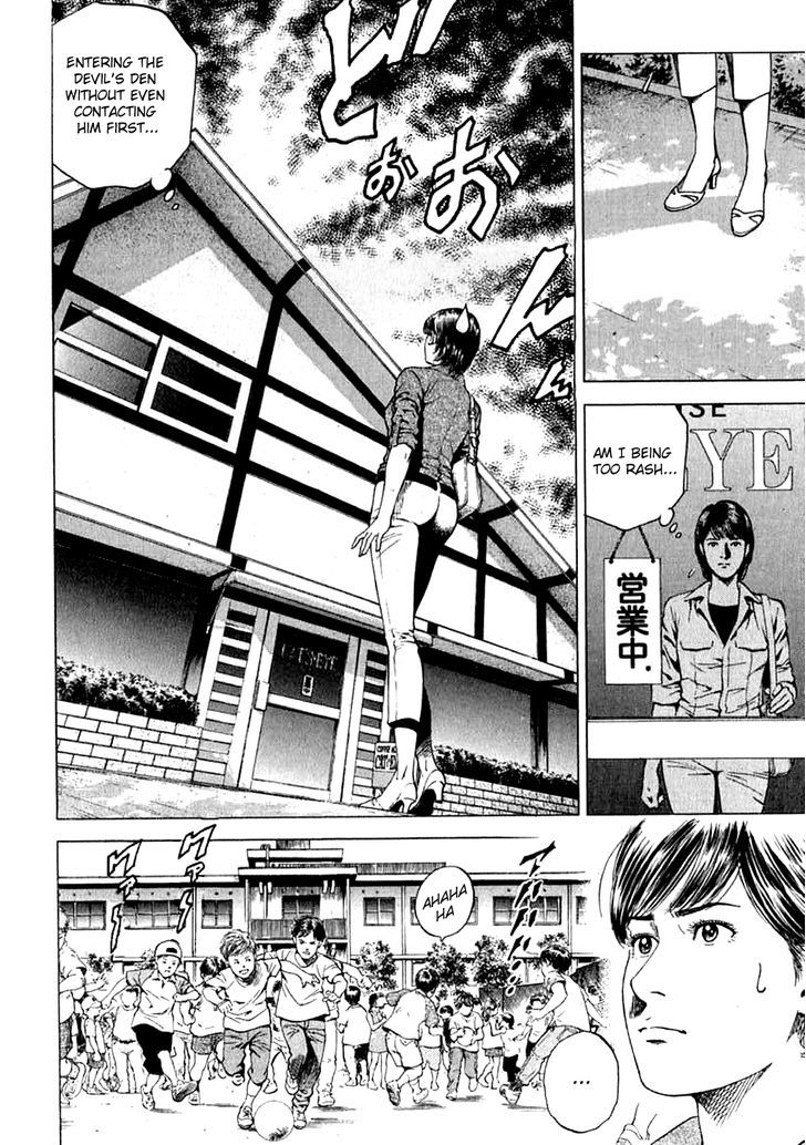 Angel Heart - Vol.17 Chapter 185 : Umibouzu And Teacher - Page 2