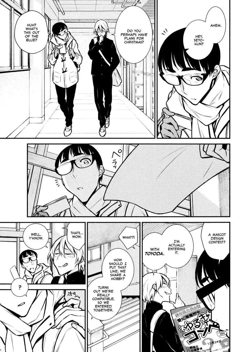 Anjo the Mischievous Gal - Chapter 61 - Page 1