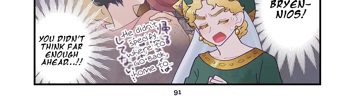 Anna Komnene - Chapter 20 - Page 2