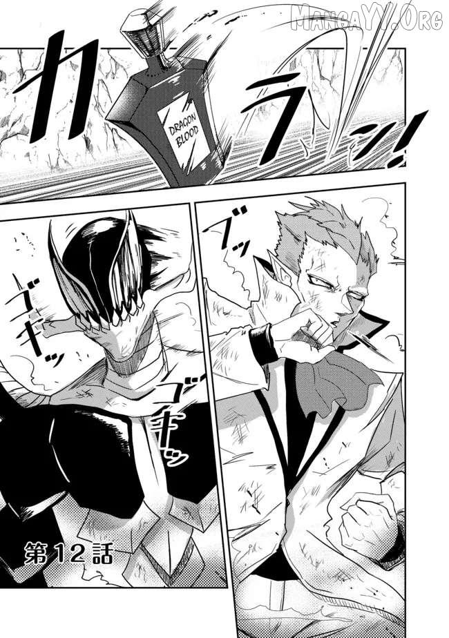 Another Frontier Online Production Class: When I Mastered My Skills, I Became Able to Hire Cheat NPCs - Chapter 12 - Page 1