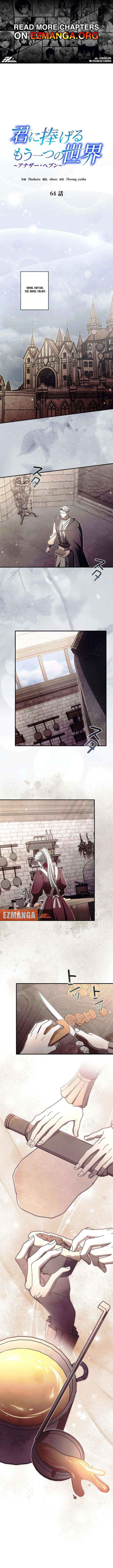 Another Heaven - Chapter 64 - Page 1