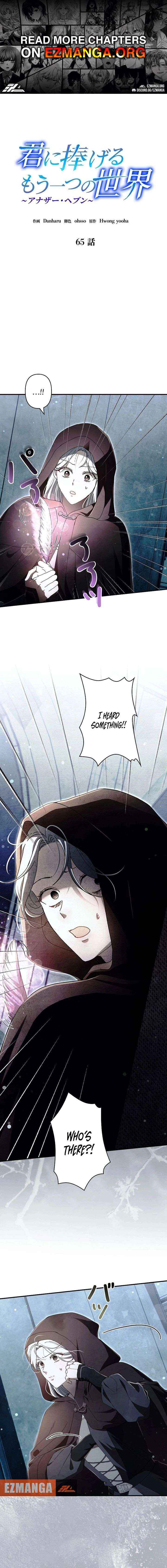 Another Heaven - Chapter 65 - Page 1