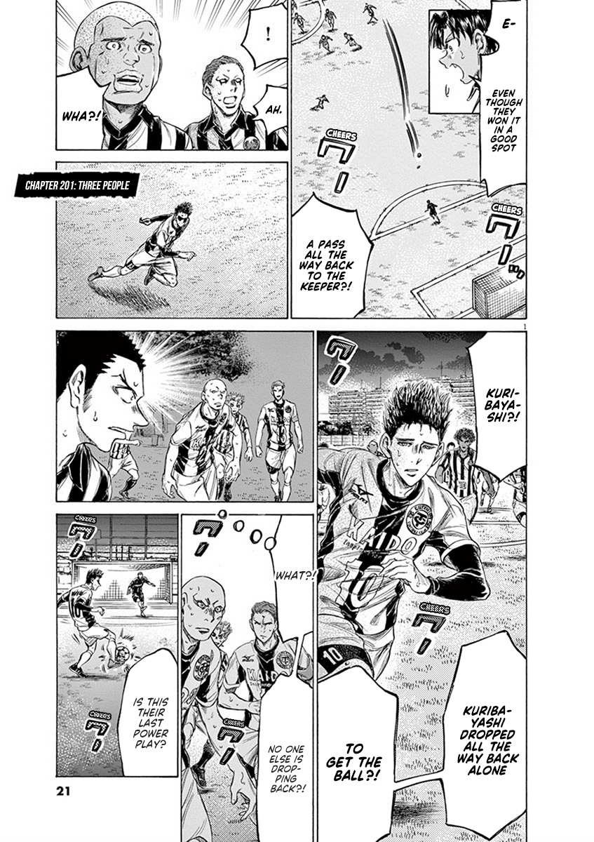 Ao Ashi - Vol.20 Chapter 201: Three People - Page 1