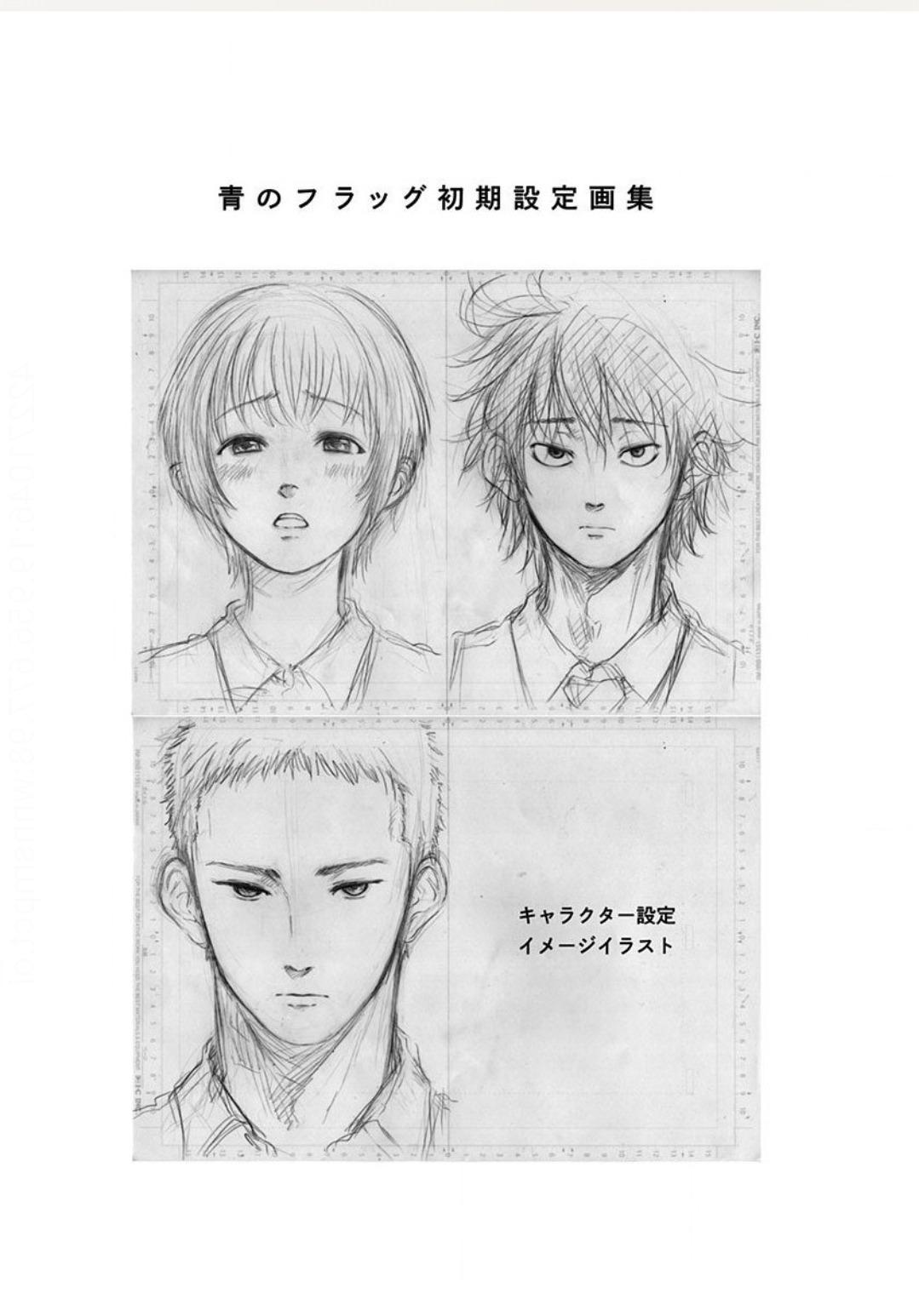 Ao No Flag - Chapter 54.6 - Page 1