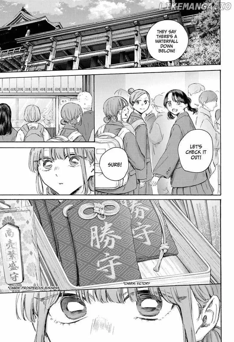 Ao no Hako (Oneshot) - Chapter 203 - Page 1