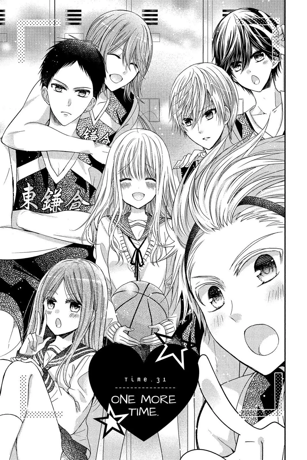 Aoba-kun ni Kikitai Koto - Chapter 31 - Page 1