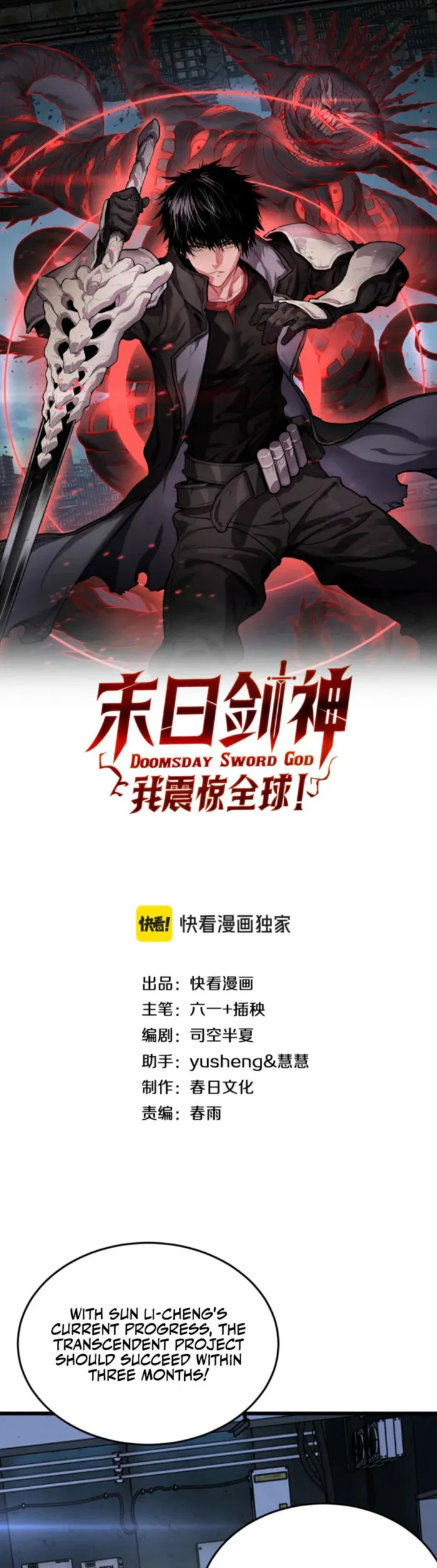 Apocalypse Sword God - Chapter 96 - Page 1