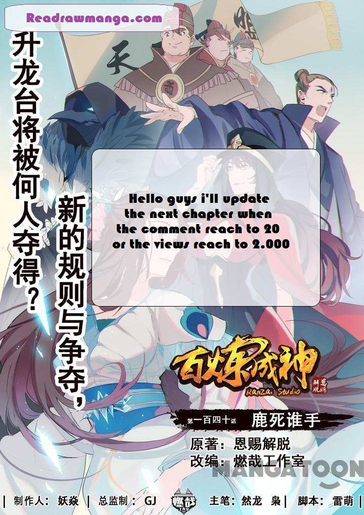 Apotheosis – Ascension To Godhood - Chapter 147.2 - Page 1