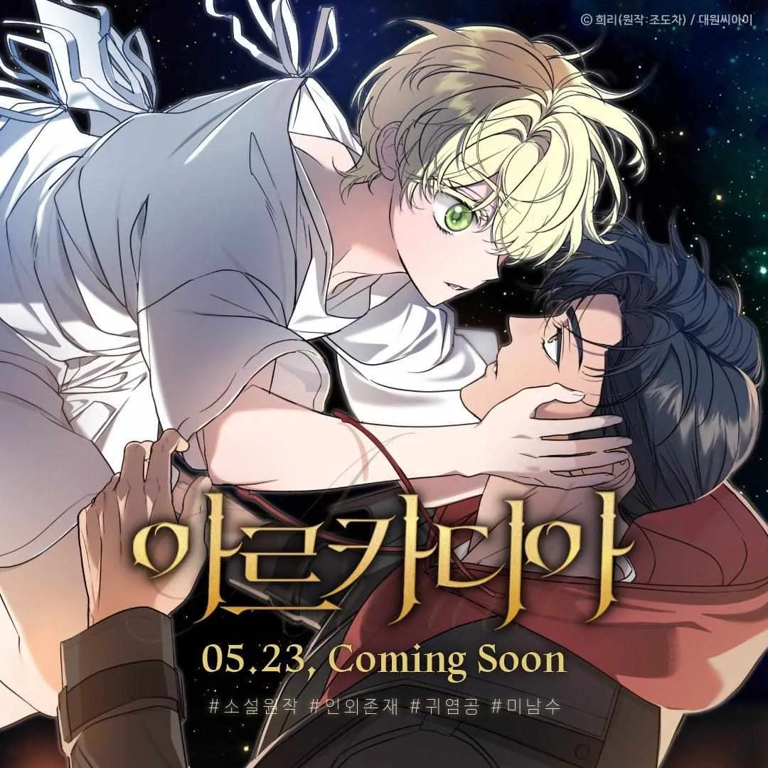 Arcadia - Chapter 0.1 - Page 1