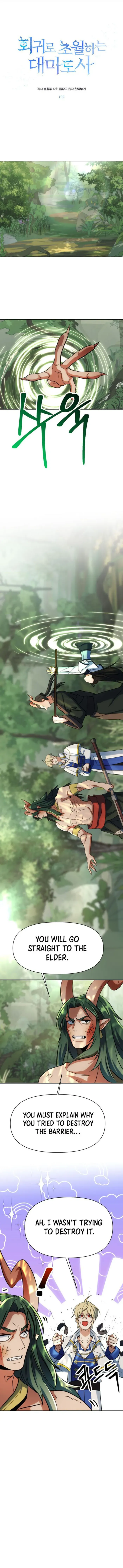 Archmage Transcending Through Regression - Chapter 192 - Page 1