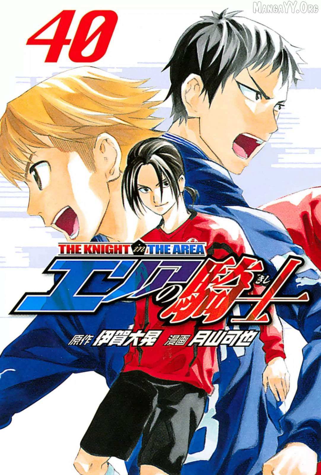 Area No Kishi - Chapter 339 - Page 1