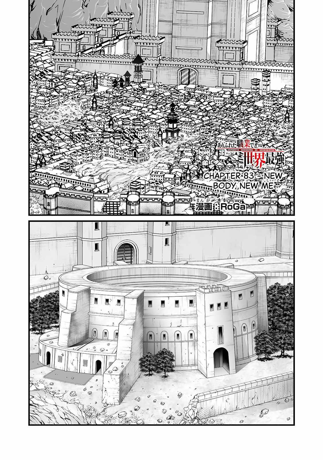 Arifureta: From Commonplace to World's Strongest - Chapter 83 - Page 1