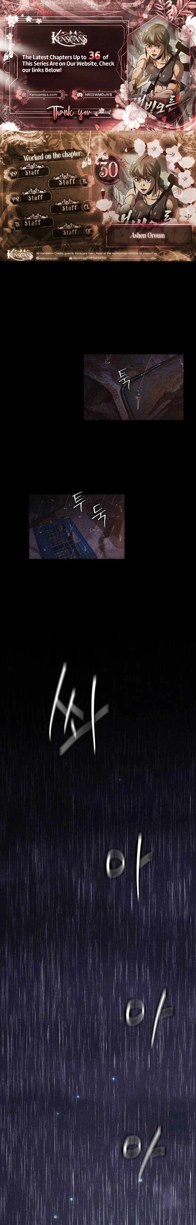 Ashen Oreum - Chapter 30 - Page 1