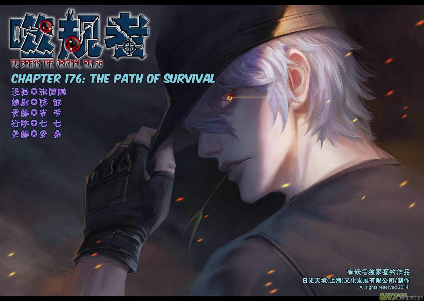 Autophagy Regulation - Chapter 176 - Page 2