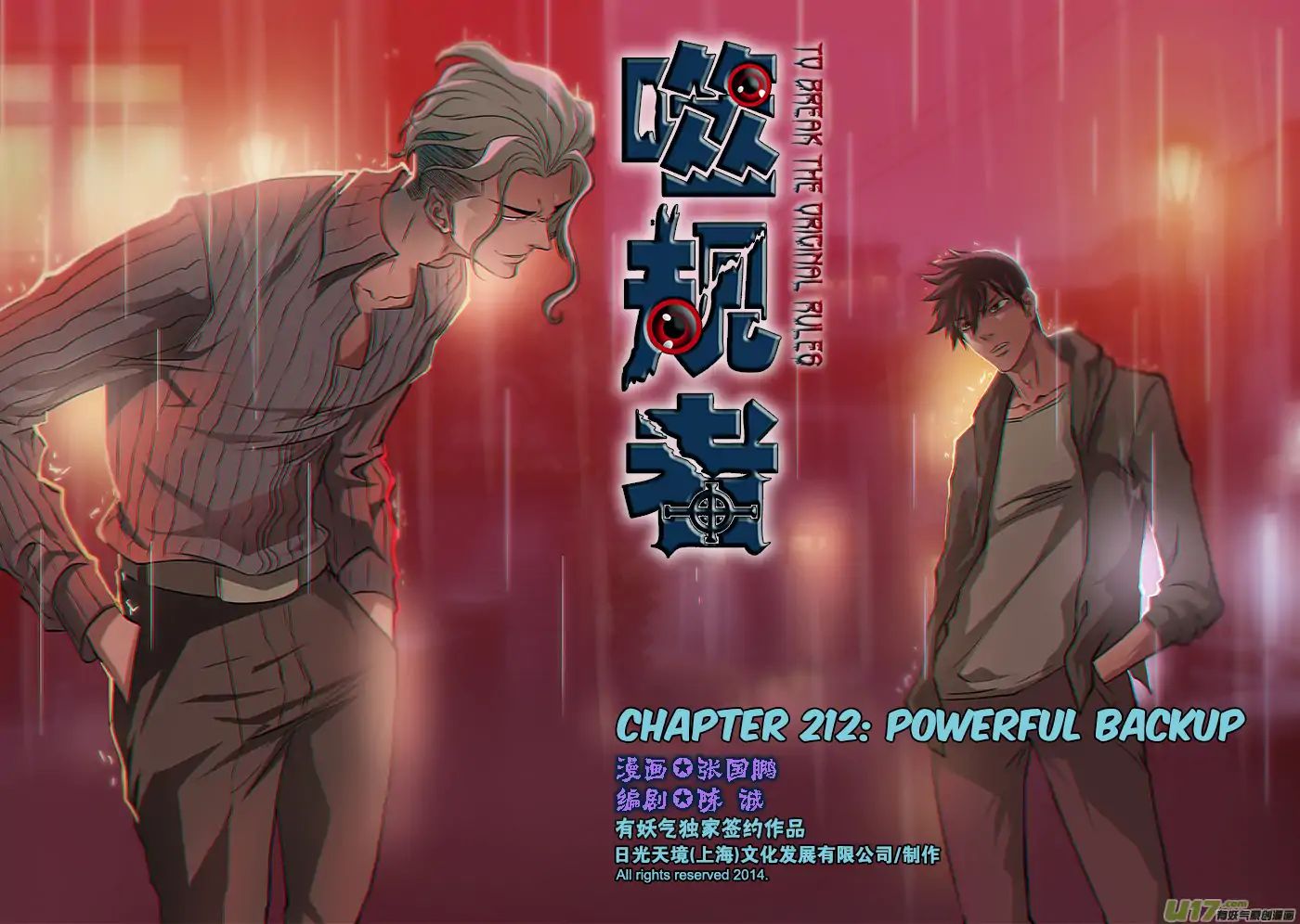 Autophagy Regulation - Chapter 212: Powerful Backup - Page 2