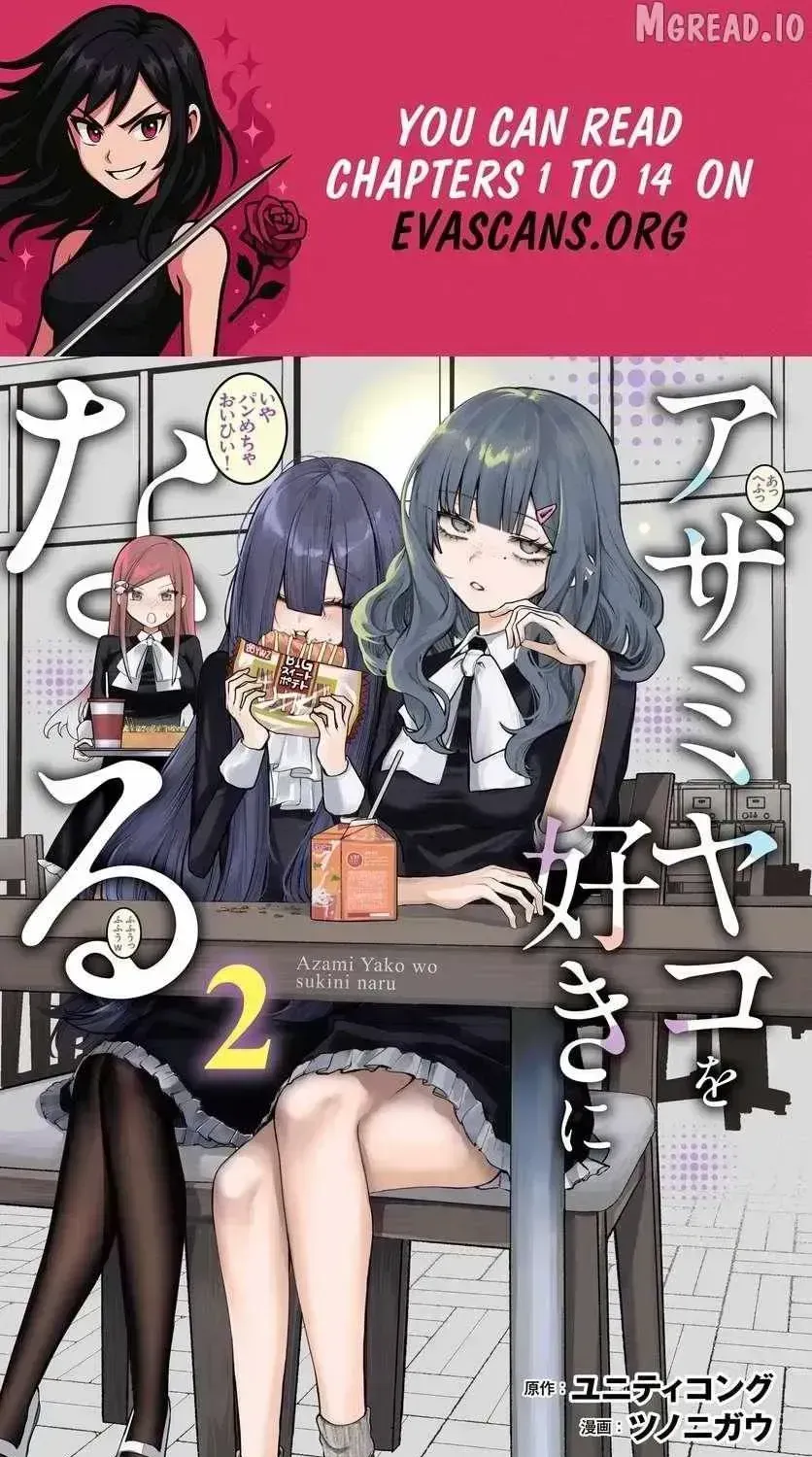 Azami Yako wo Suki ni naru - Chapter 11.8 - Page 1