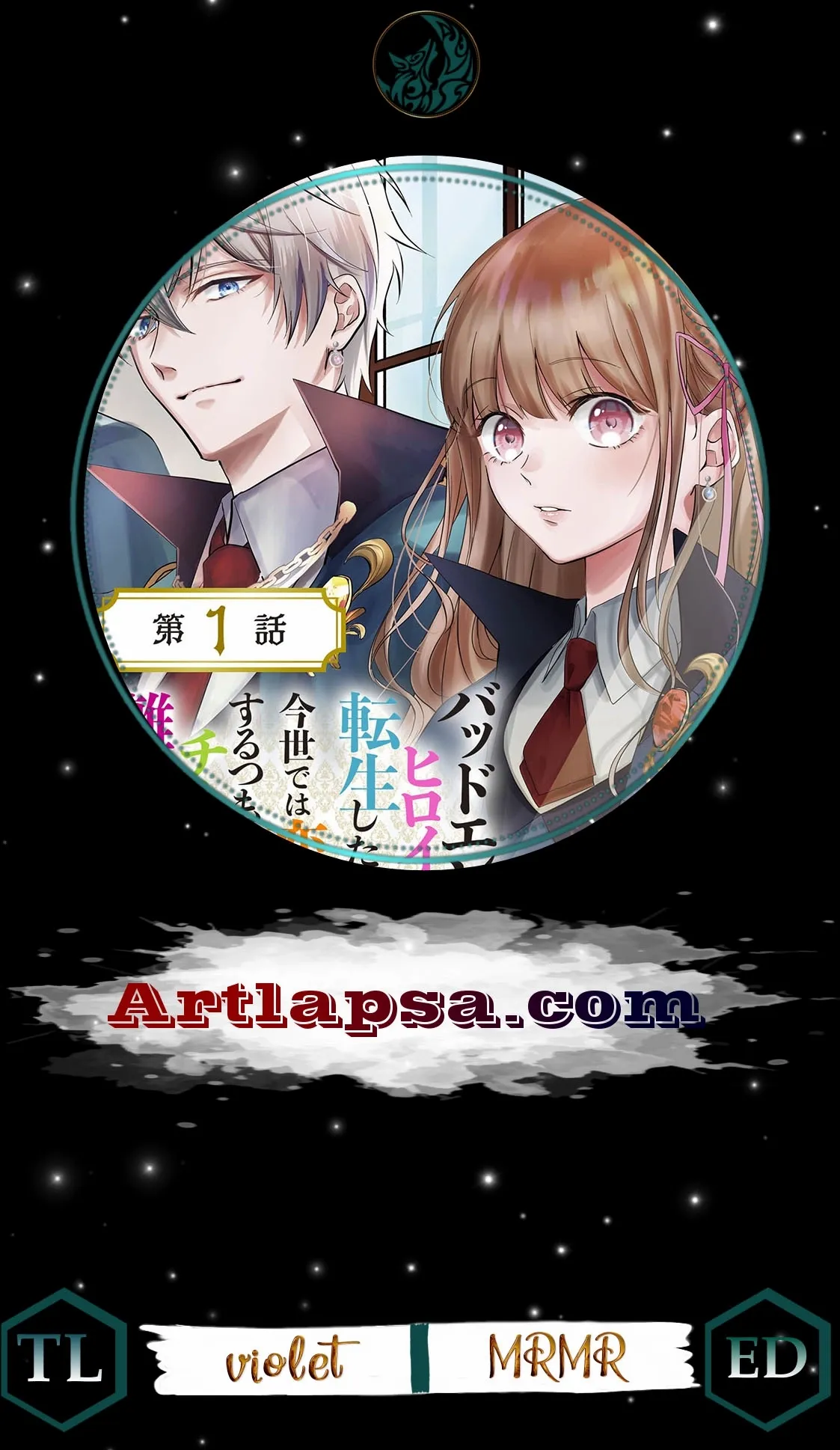 Bad End Mokuzen no Heroine ni Tensei shita Watashi, Konse de wa Renai suru Tsumori ga Cheat na Ani ga Hanashite kuremasen!? - Chapter 40 - Page 1