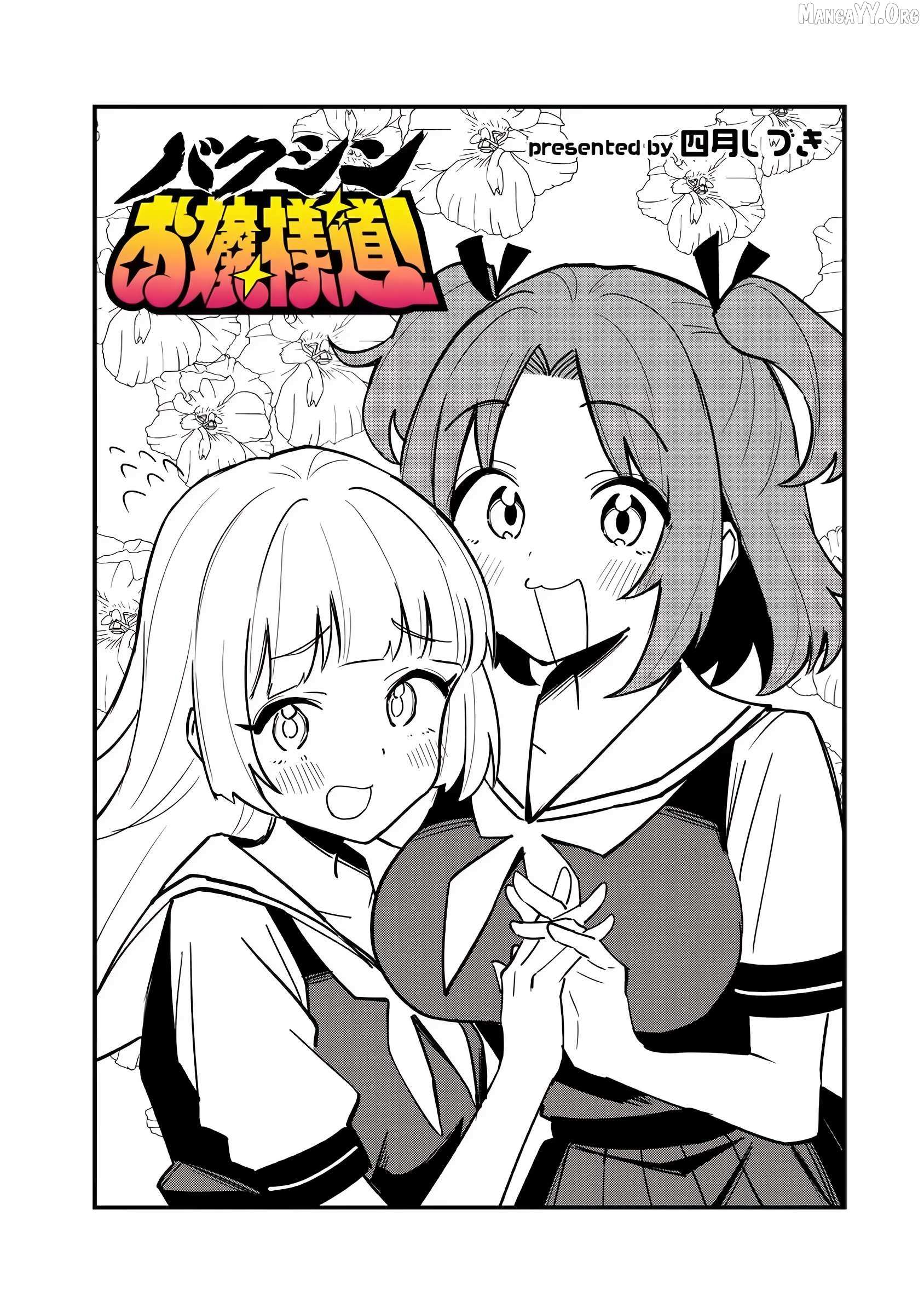 Bakushin Ojou-Sama Dou! - Chapter 41 - Page 1