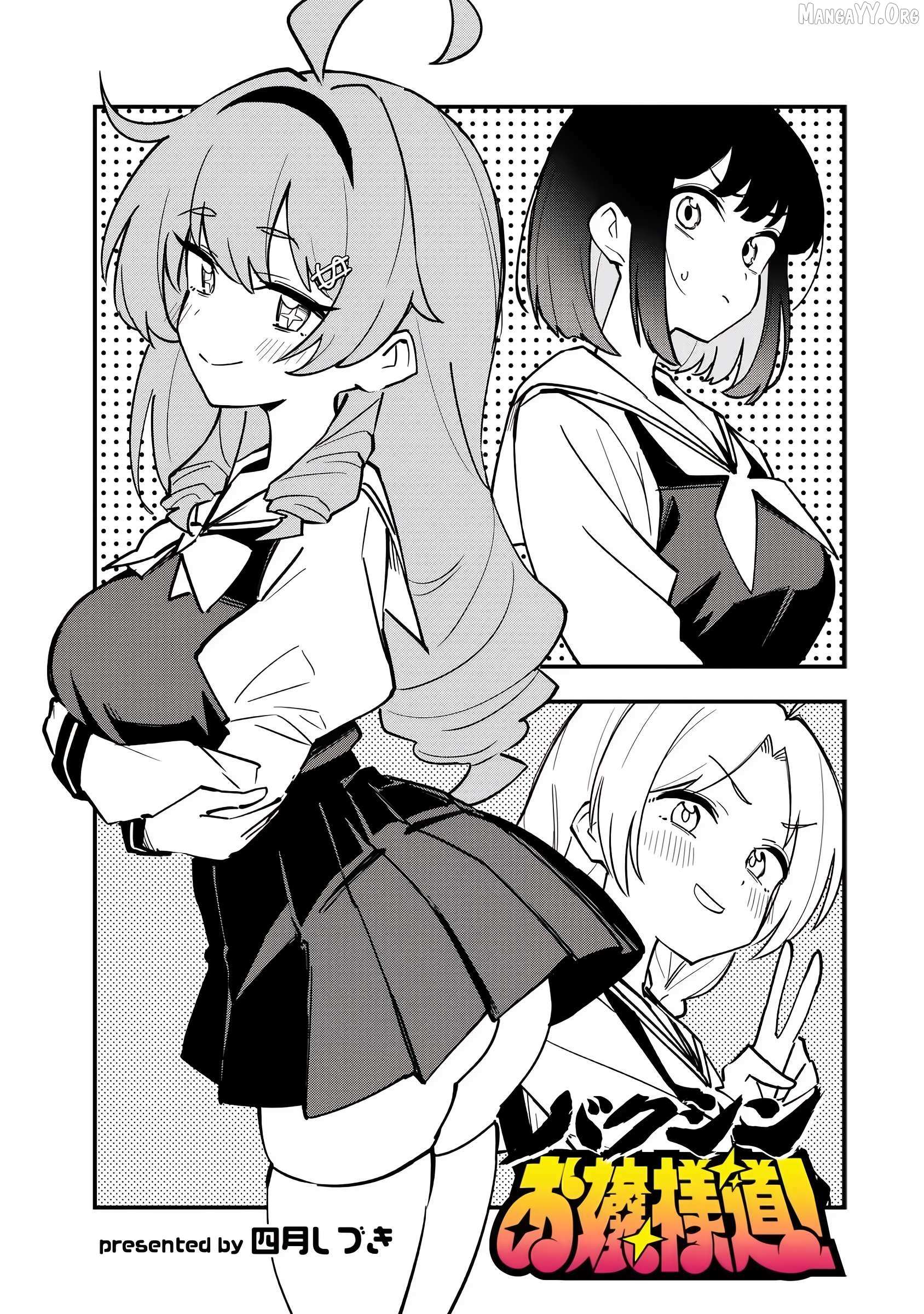 Bakushin Ojou-Sama Dou! - Chapter 51 - Page 1