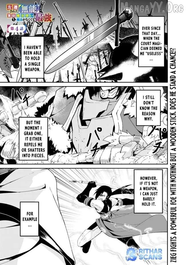 Banished from the Royal Court as a Failure, I Became the Strongest Warrior—Even Though I Can't Use Magic! - Chapter 4 - Page 2