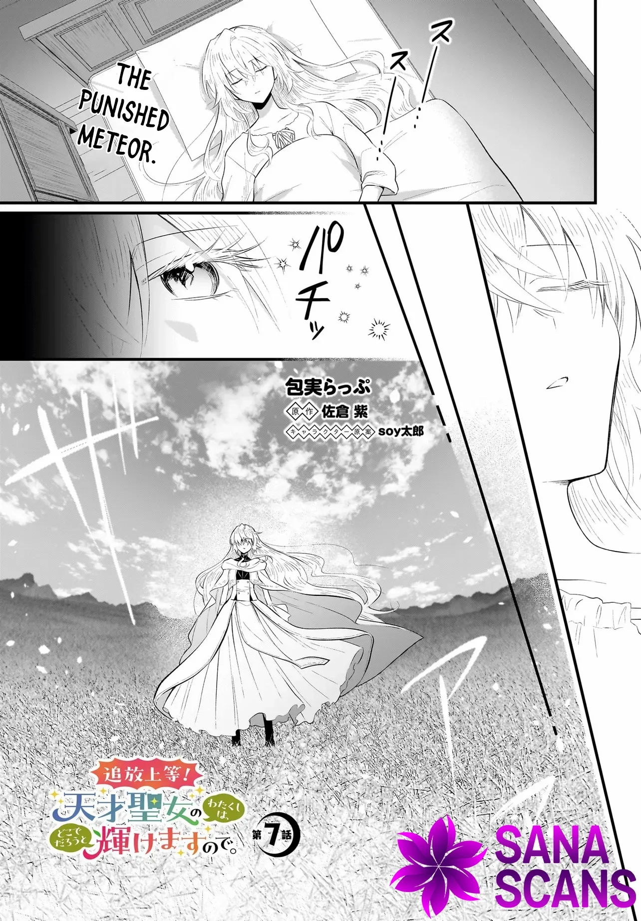 Banishment Is Fine!: As a Genius Saint, I Can Shine Anywhere - Chapter 7 - Page 1