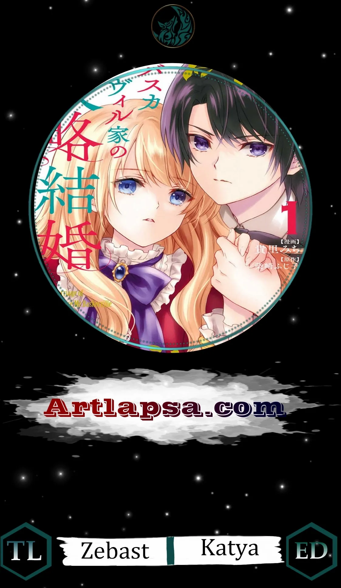 Baskerville's Family Political Marriage - Chapter 4 - Page 1