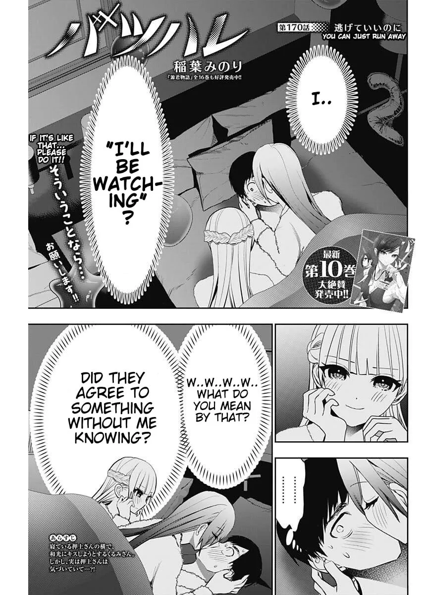 Batsu Hare - Chapter 170 - Page 1