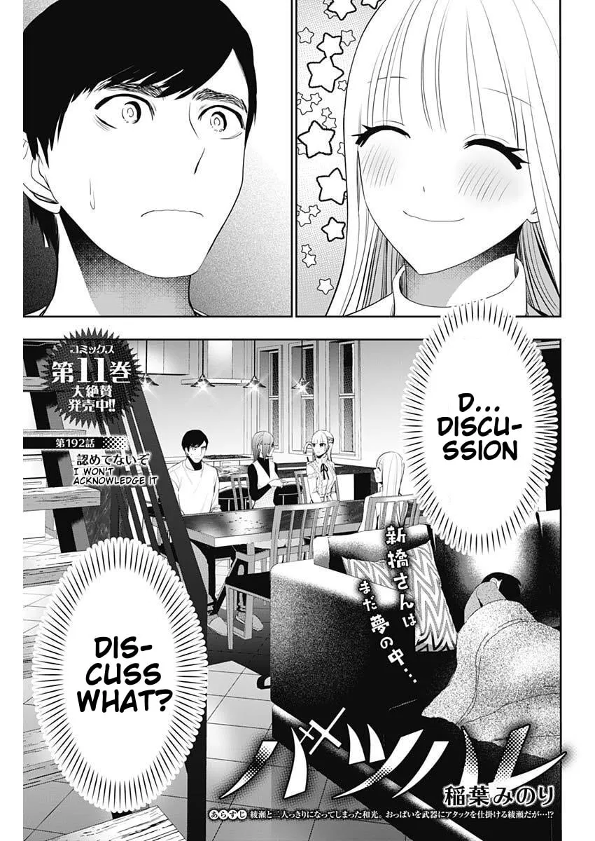 Batsu Hare - Chapter 192 - Page 1