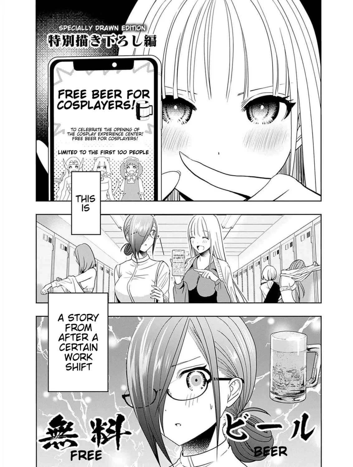 Batsu Hare - Chapter 43.5 - Page 1