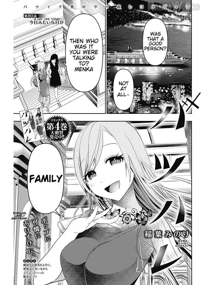 Batsu Hare - Chapter 80 - Page 1