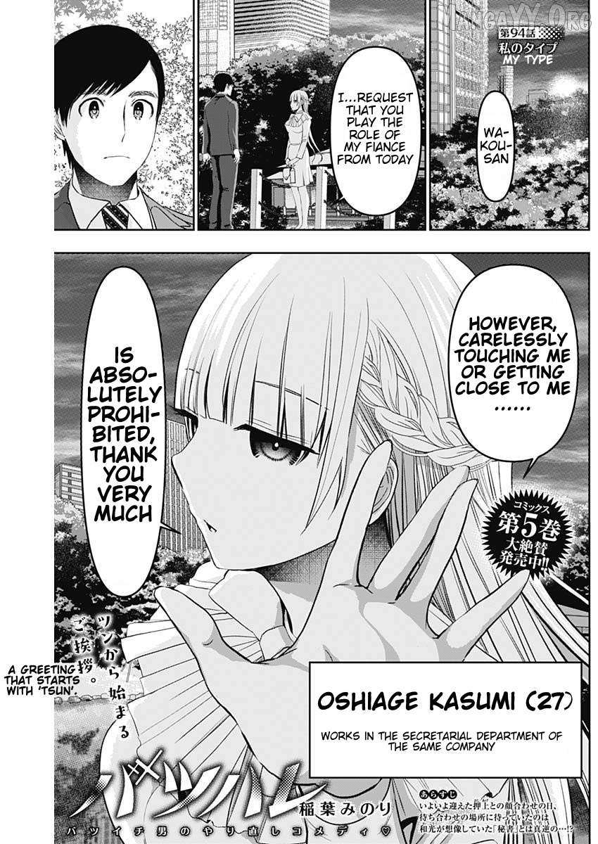 Batsu Hare - Chapter 94 - Page 1