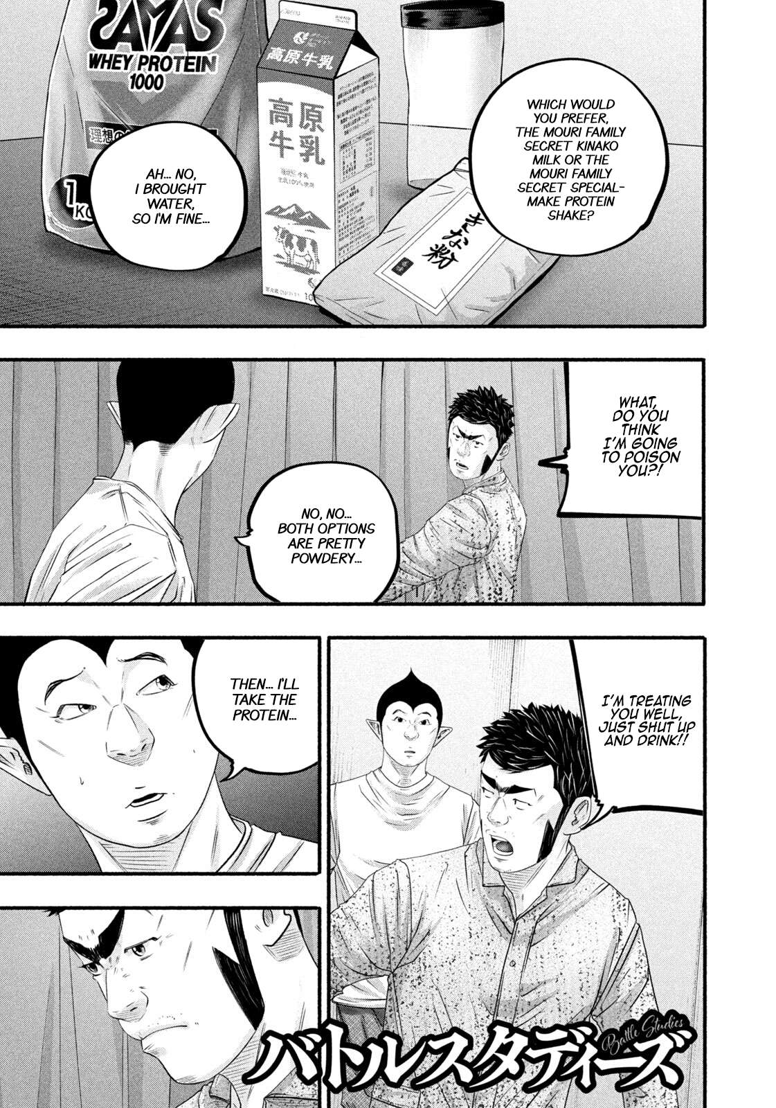 Battle Studies - Chapter 488 - Page 1