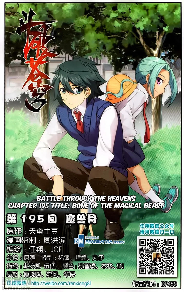 Battle Through the Heavens (Colored) - Chapter 195 - Page 2