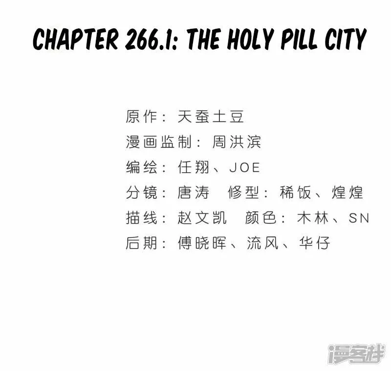 Battle Through the Heavens (Colored) - Chapter 266.1 - Page 2