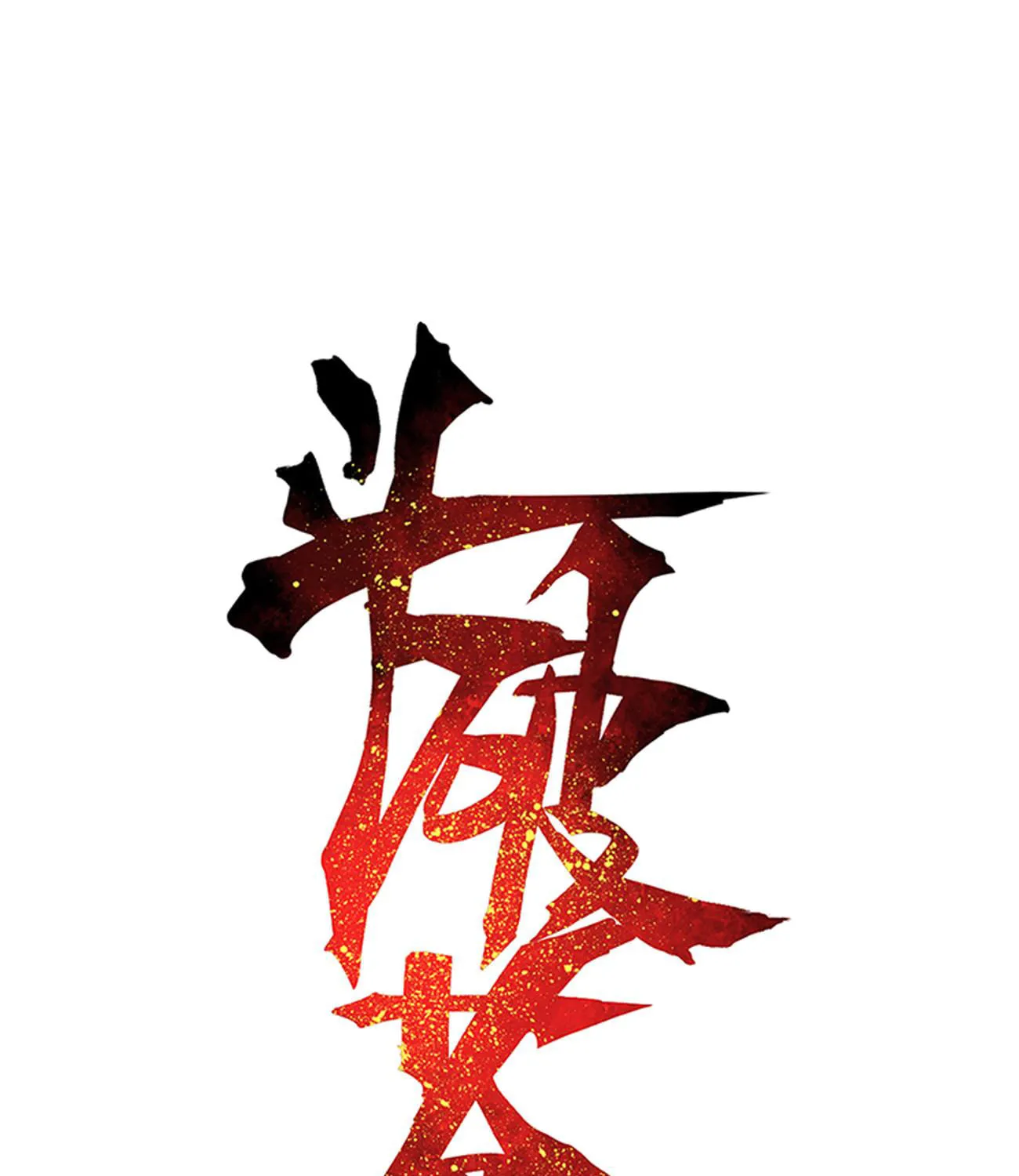 Battle Through the Heavens (Colored) - Chapter 277 - Page 2