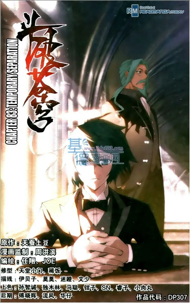 Battle Through the Heavens (Colored) - Chapter 83 - Page 1