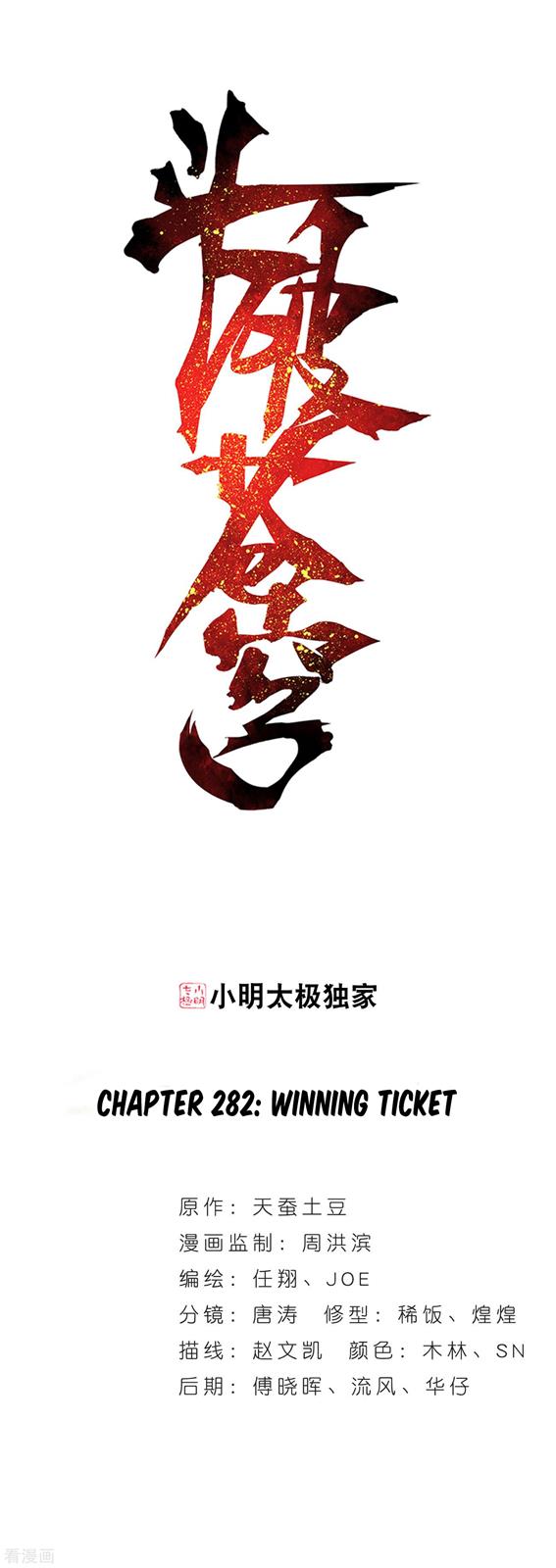 Battle Through the Heavens - Chapter 282 - Page 2