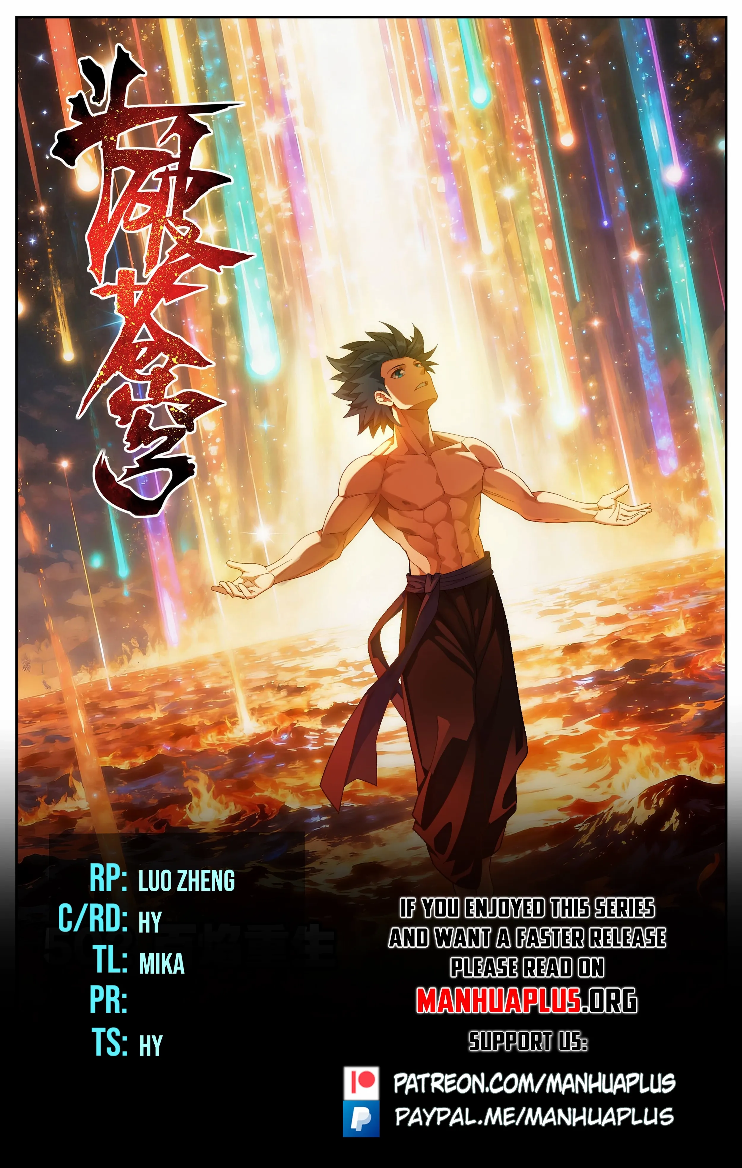 Battle Through the Heavens - Chapter 502 - Page 1