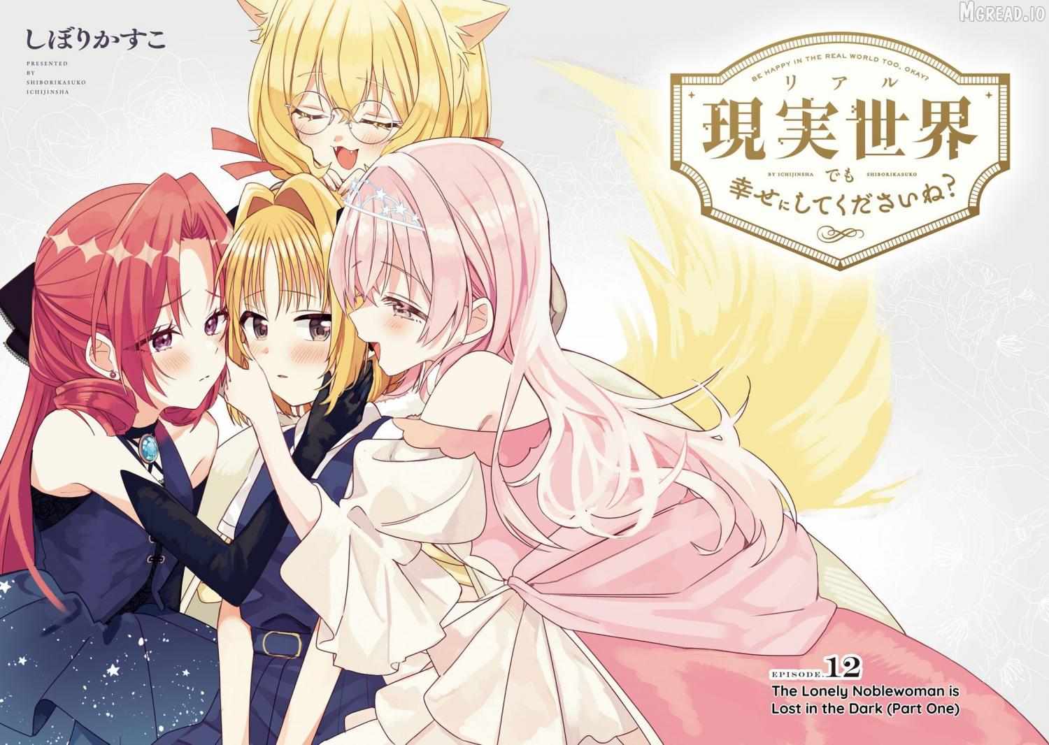 Be Happy in the Real World Too, Okay? - Chapter 17.5 - Page 2