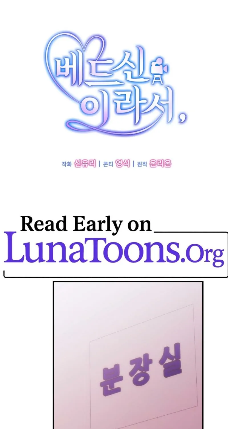 Because It’s a Bed Scene - Chapter 17 - Page 1