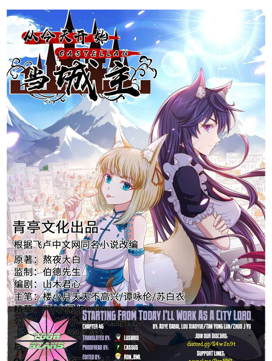 Become the Castellan in Another World (Colored) - Chapter 46 - Page 1