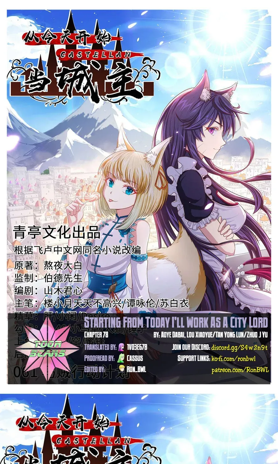 Become the Castellan in Another World (Colored) - Chapter 78 - Page 1