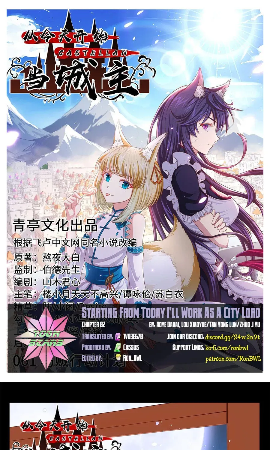 Become the Castellan in Another World (Colored) - Chapter 82 - Page 1