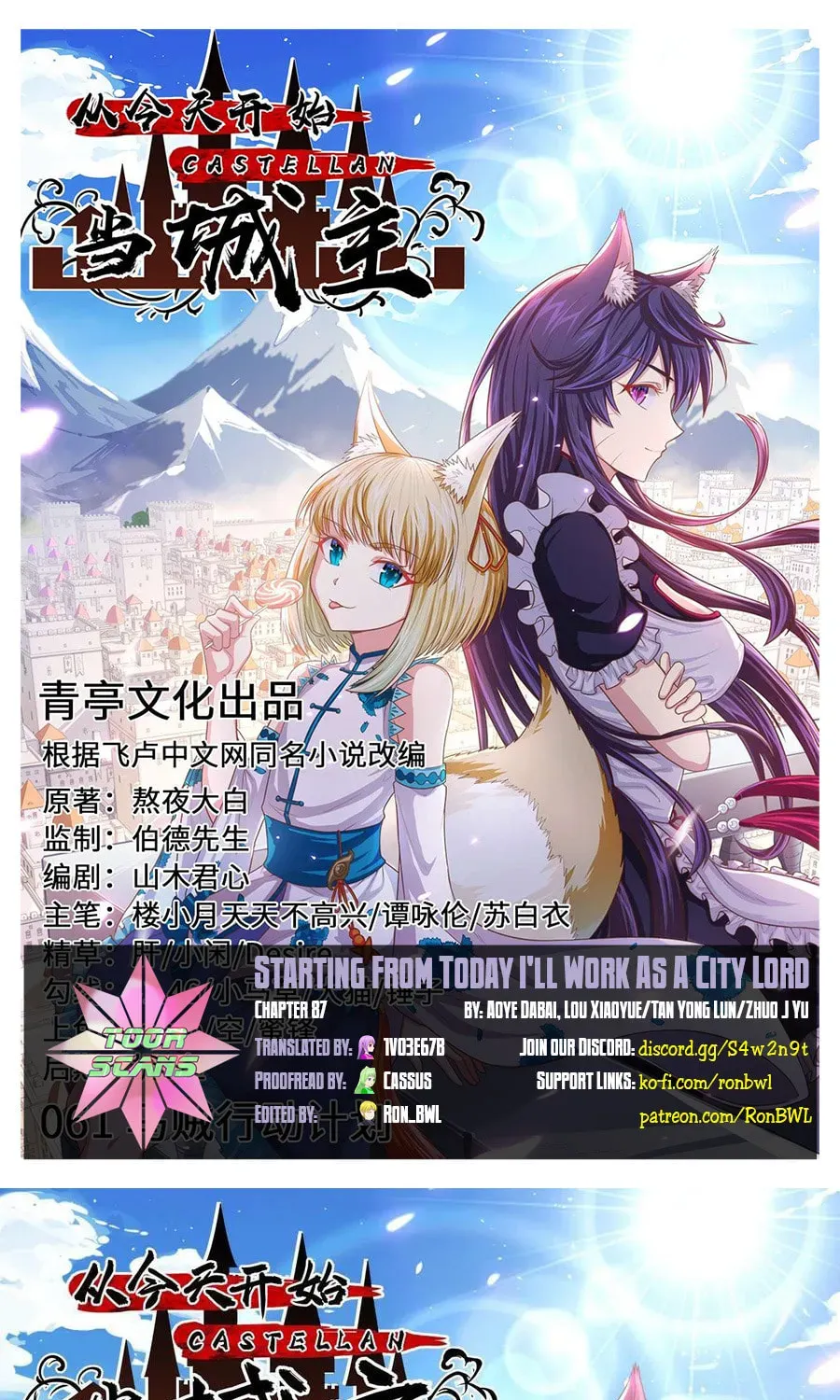 Become the Castellan in Another World (Colored) - Chapter 87 - Page 1