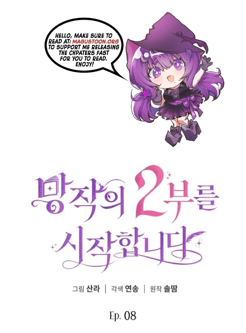 Beginning Part 2 of the Failure - Chapter 8 - Page 1