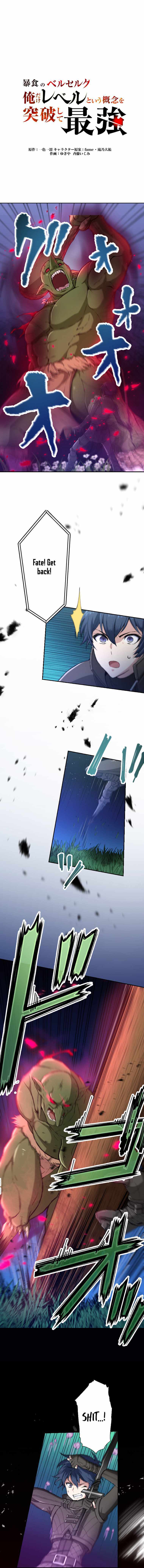 Berserk of Gluttonyy [Webtoon] - Chapter 14 - Page 1