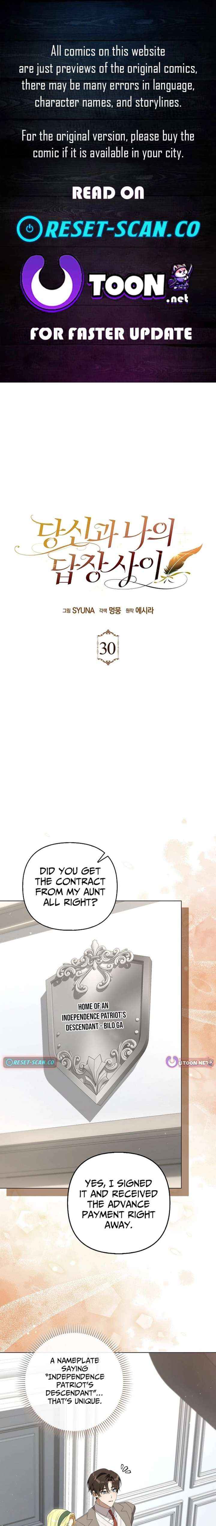 Between Your Letter and My Reply - Chapter 30 - Page 1